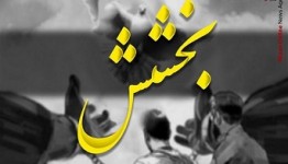 رهایی ۱۶ نفر از قصاص در جیرفت