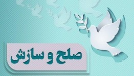 پایان ۵ سال کشمکش بر سر تقسیم ارثیه در گرگان