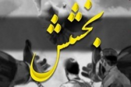 رهایی یک محکوم به قصاص از چوبه دار در شاوور خوزستان