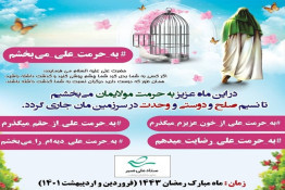 پویش به حرمت علی (ع) می بخشم موجب رهایی ۴۹ محکوم از قصاص و آزادی ۶۹۲ زندانی در ماه رمضان شد