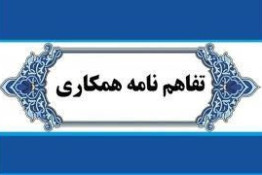 برگزاری جلسه هم اندیشی و تعامل پیرامون چگونگی اجرای تفاهم نامه منعقده فی مابین وزارت آموزش و پرورش با معاونت توسعه حل اختلاف استان گیلان