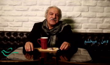 #من_میبخشم به روایت آقای رسول نجفیان...