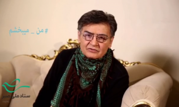 #من_میبخشم به روایت آقای رضا رویگری...